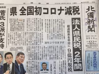 中小企業は対象外ですっ！！