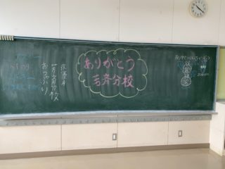 保護中: 芳斉小校舎見学会に行ってきました。（下）